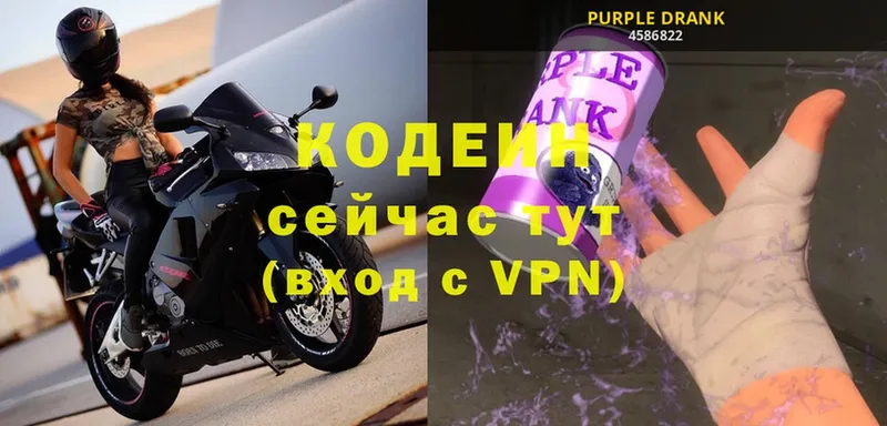 Codein Purple Drank  Анжеро-Судженск 